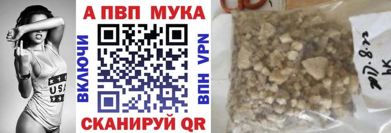 Alpha PVP кристаллы  Купить закладки  Медынь 