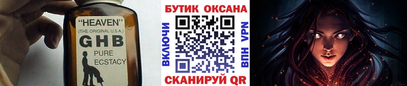 Бутират BDO 33%  Купить  Медынь 