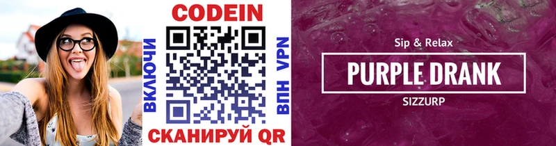 Кодеин напиток Lean (лин)  Купить где  Медынь 
