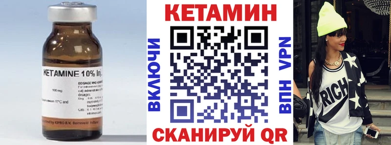 Кетамин VHQ  Купить закладки  Медынь 