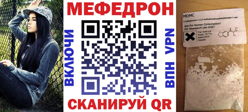 Мефедрон мука  Купить  Медынь 