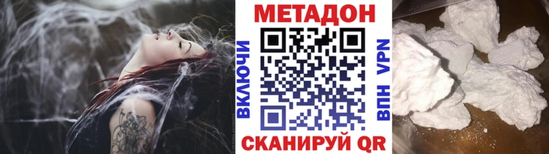 Метадон мёд Купить закладки Медынь