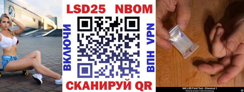 Марки NBOMe 1500мкг Медынь