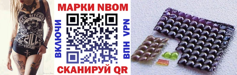 Марки 25I-NBOMe 1,8мг Купить Медынь